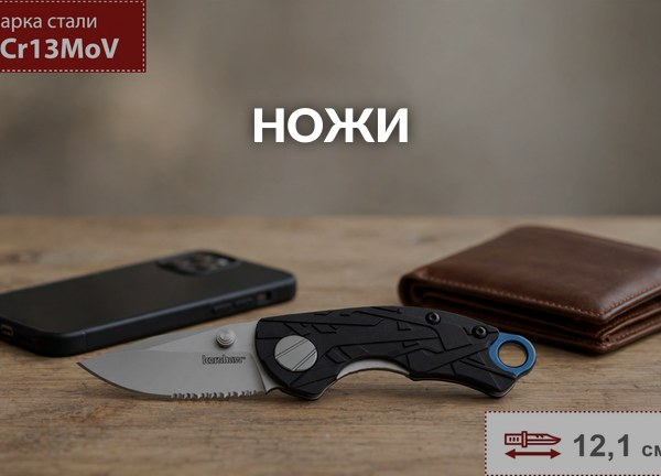 Ножи