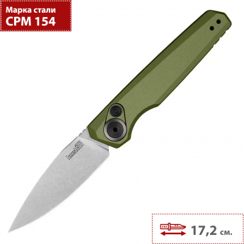 Автоматический складной нож KERSHAW LAUNCH-18 7551OL