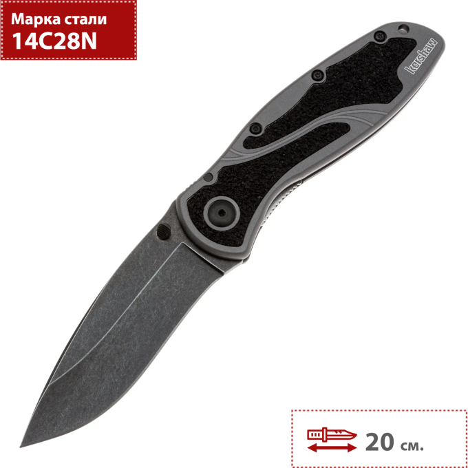Складной нож KERSHAW BLUR BLACKWASH K1670BGBW