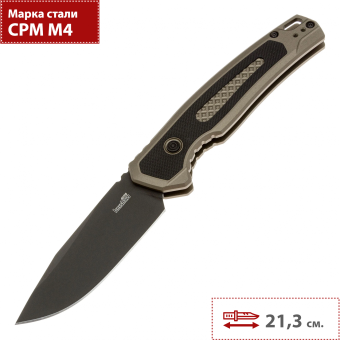 Складной нож KERSHAW LAUNCH 21 7106 K7106